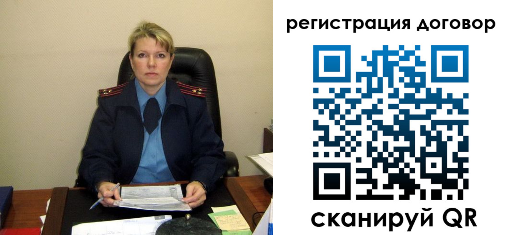 прописка от собственника в Межгорье