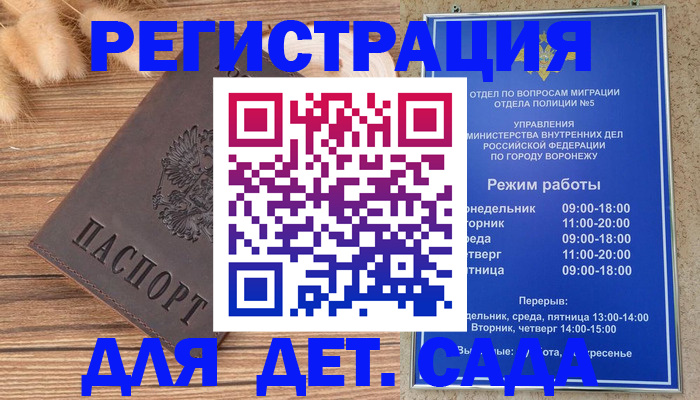 прописка гарантия в Межгорье