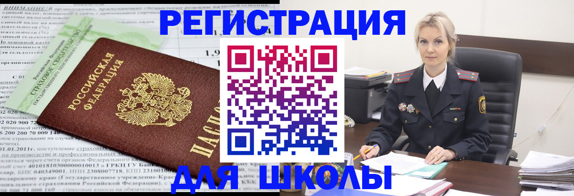 где прописаться в Межгорье