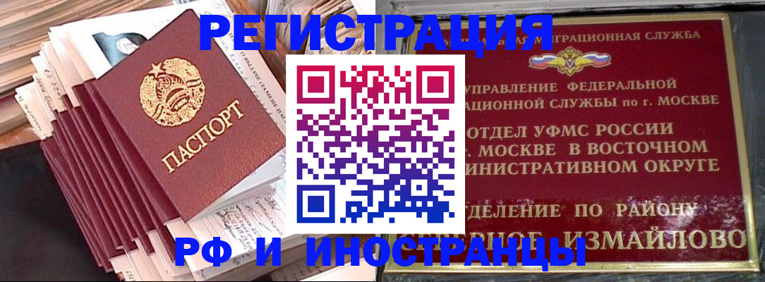 пропишу в квартире в Межгорье